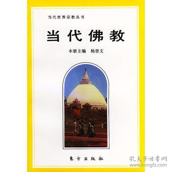 當(dāng)代佛教新動(dòng)向，心靈與自然的融合之旅