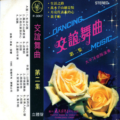 最新舞曲免費下載，舞動生活的快樂源泉