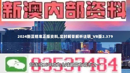 2024新澳最準(zhǔn)確資料,專業(yè)解讀評估_體現(xiàn)版35.330