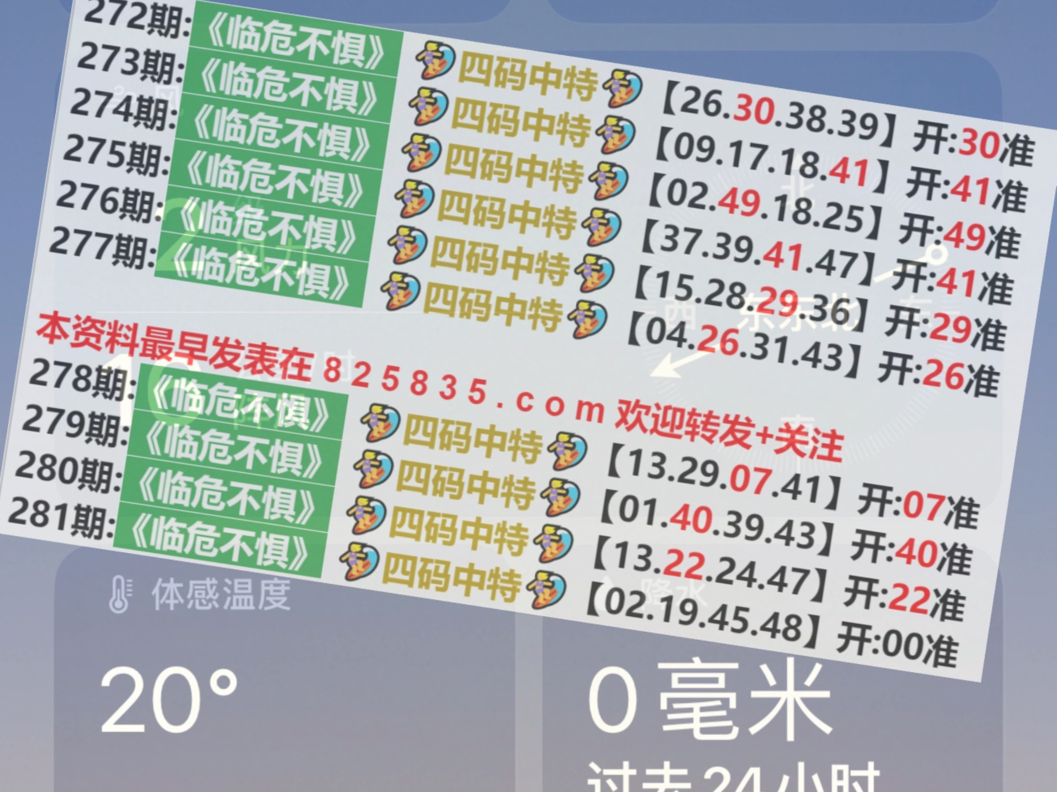 2024澳門特馬今期開獎結(jié)果查詢,全盤細(xì)明說明_便攜版33.951