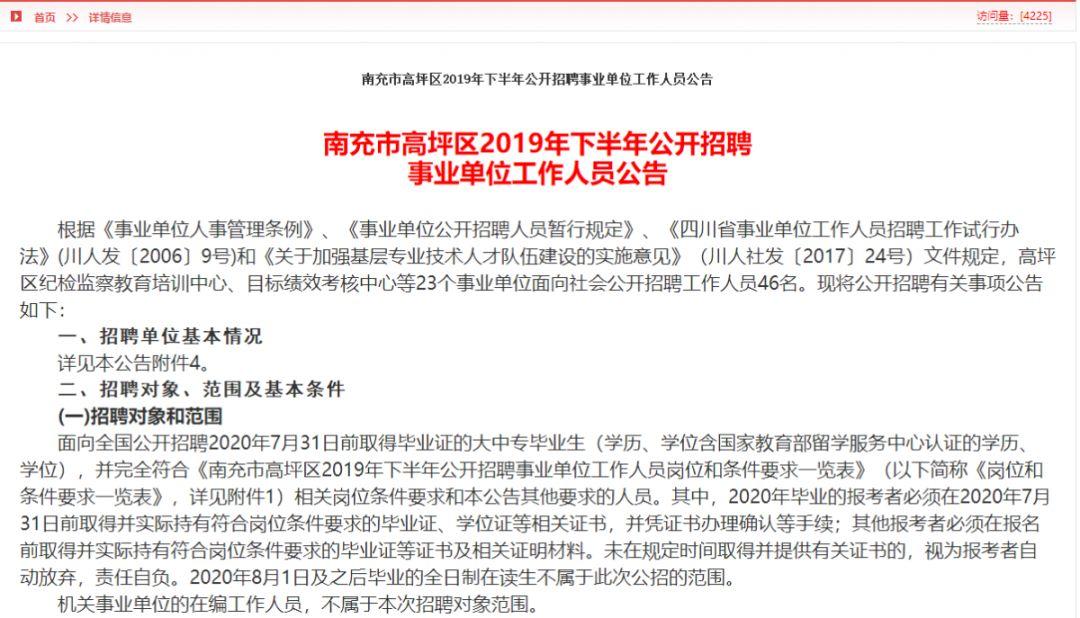 南充招聘信息詳解，快速獲取與應聘成功的秘訣