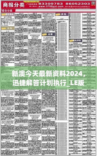 2025新澳大眾網(wǎng)精選資料免費提供,專家權(quán)威解答_限定版18.558