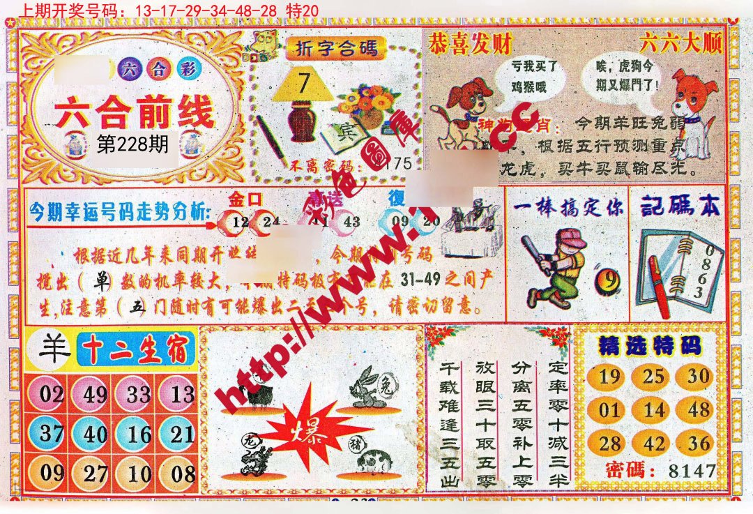 600圖庫(kù)大全免費(fèi)資料圖2025,現(xiàn)況評(píng)判解釋說(shuō)法_兒童版15.276