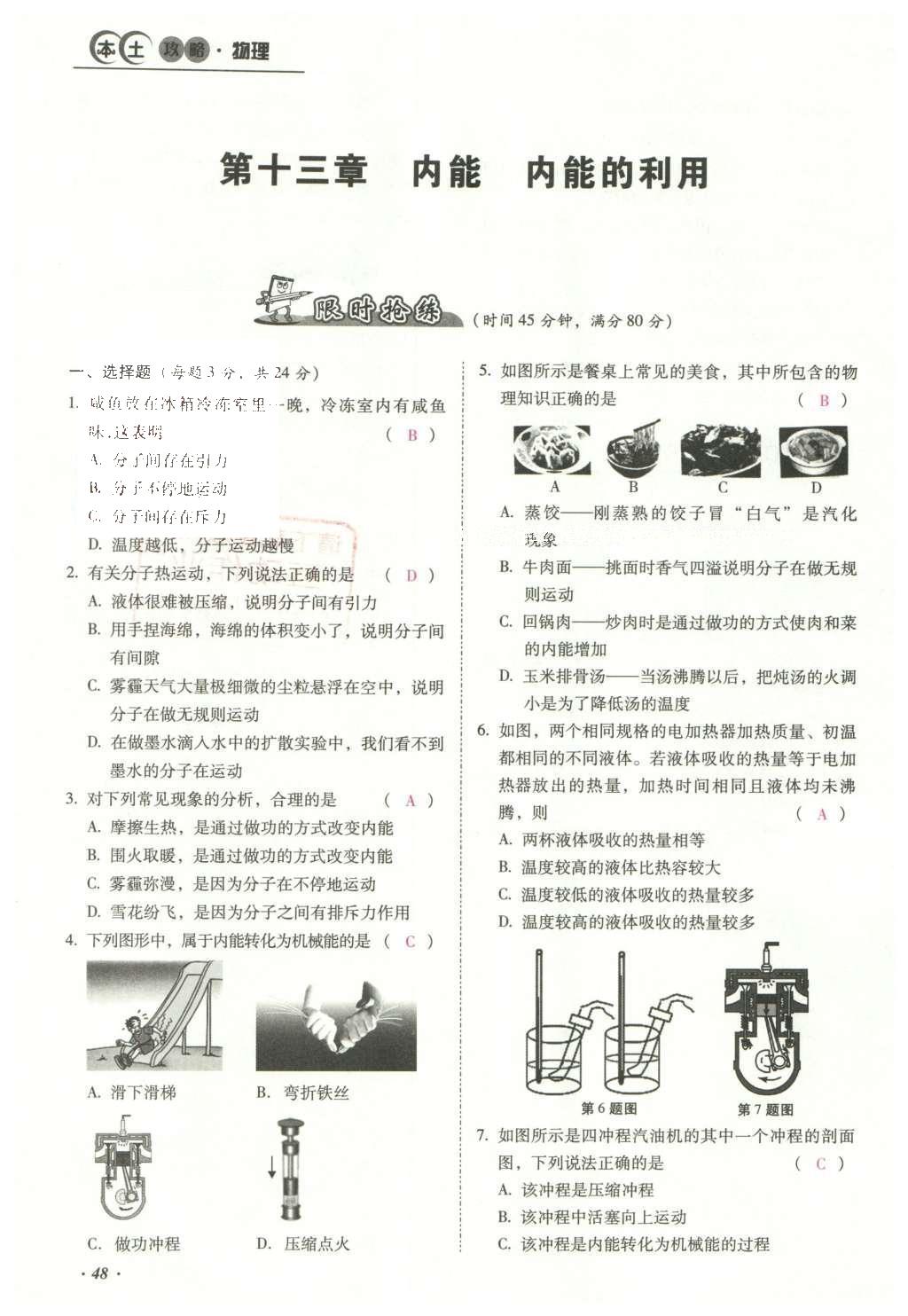 7777788888精準(zhǔn)跑狗圖正版,綜合計(jì)劃評(píng)估_云端共享版41.524