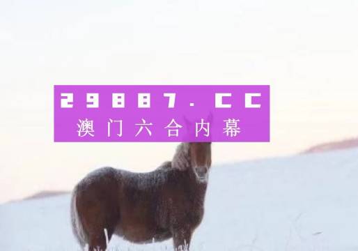 今天晚上澳門三肖兔羊蛇,高效計(jì)劃實(shí)施_豐富版16.614