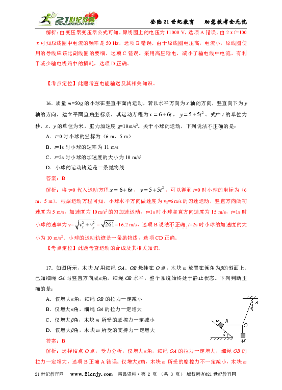 今晚澳門(mén)9點(diǎn)35分開(kāi)獎(jiǎng)結(jié)果,實(shí)際調(diào)研解析_速成版11.510