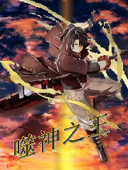 弒神之王新篇章開啟