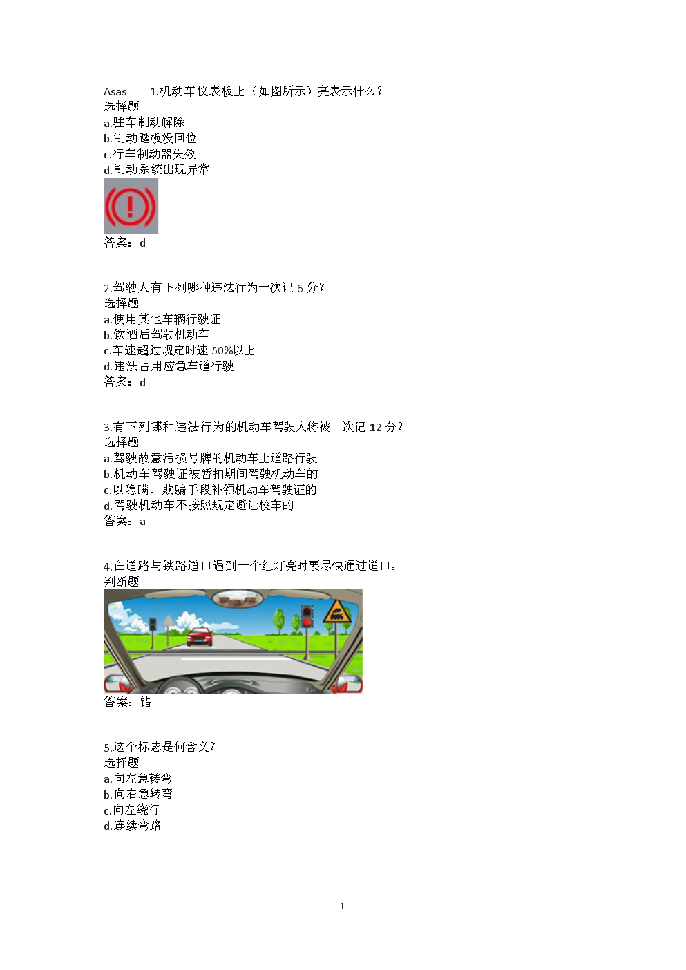 最新駕照科目一模擬測試，時(shí)代進(jìn)步與駕駛者的必修課挑戰(zhàn)