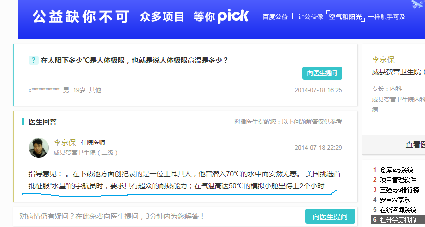新澳精準(zhǔn)資料免費(fèi)提供網(wǎng)站,科學(xué)分析嚴(yán)謹(jǐn)解釋_便攜版49.321
