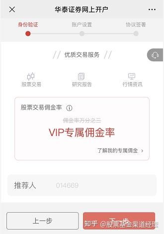 股票賬戶傭金全解析，深入了解與掌握技巧??