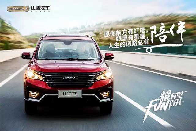 比速最新資訊及觀點論述概述