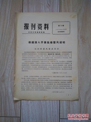 白小姐資料大全+正版資料白小姐奇緣四肖,深入挖掘解釋說(shuō)明_緊湊版70.504
