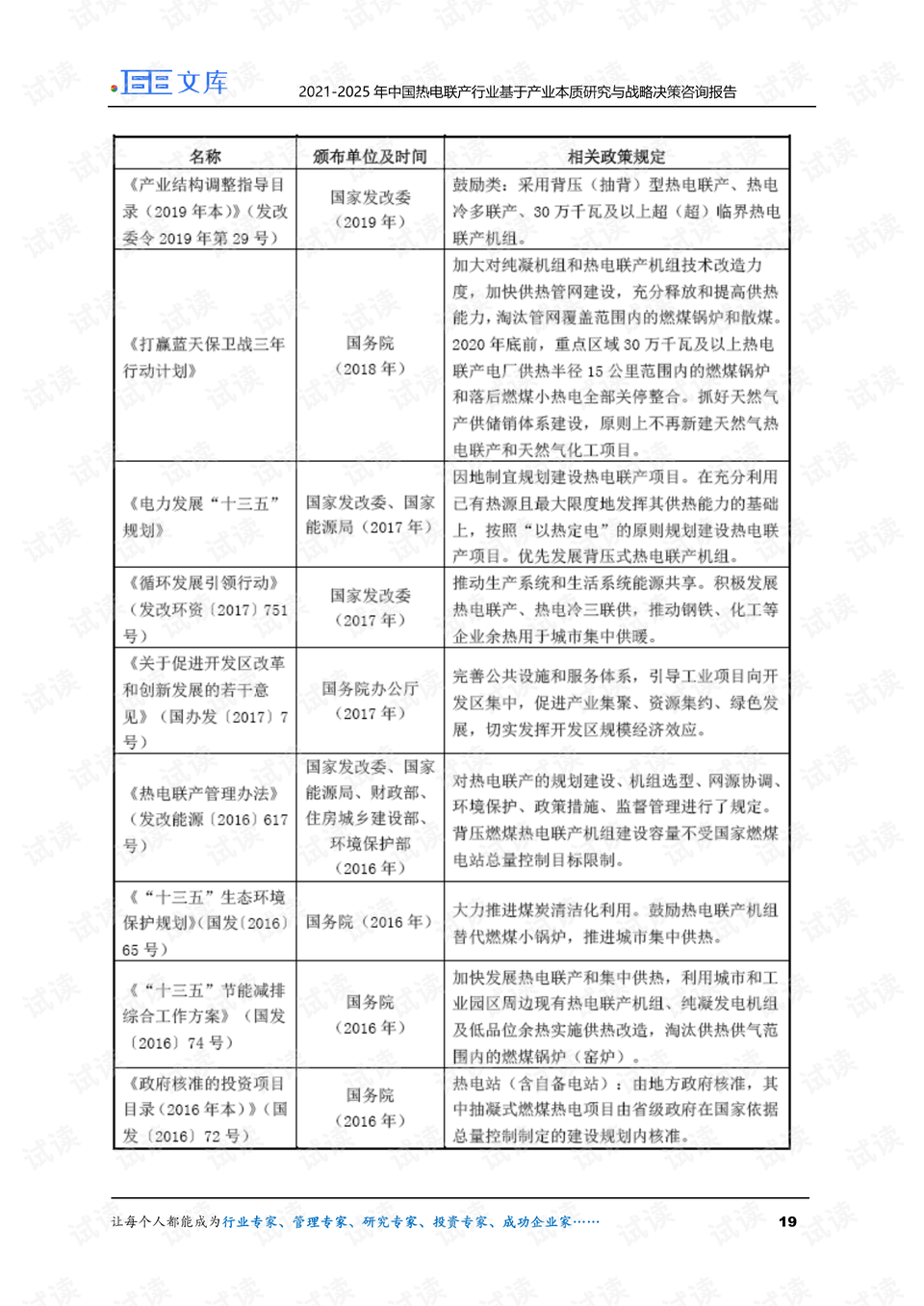 資料大全正版資料免費,持續(xù)改進策略_多元文化版89.332