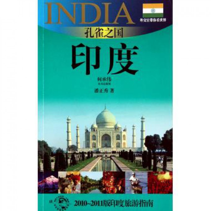 印度旅行見聞錄，巷弄深處的獨特小店之旅