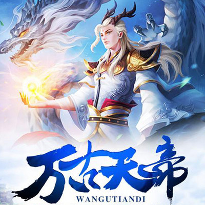 萬古天帝最新篇章揭秘，神秘劇情掀起新波瀾！