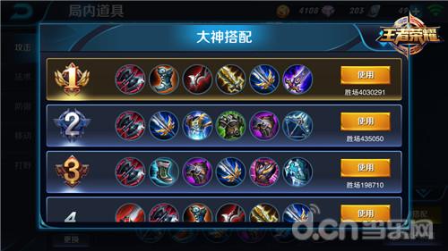 王者榮耀最新裝備攻略大全，裝備指南與詳解