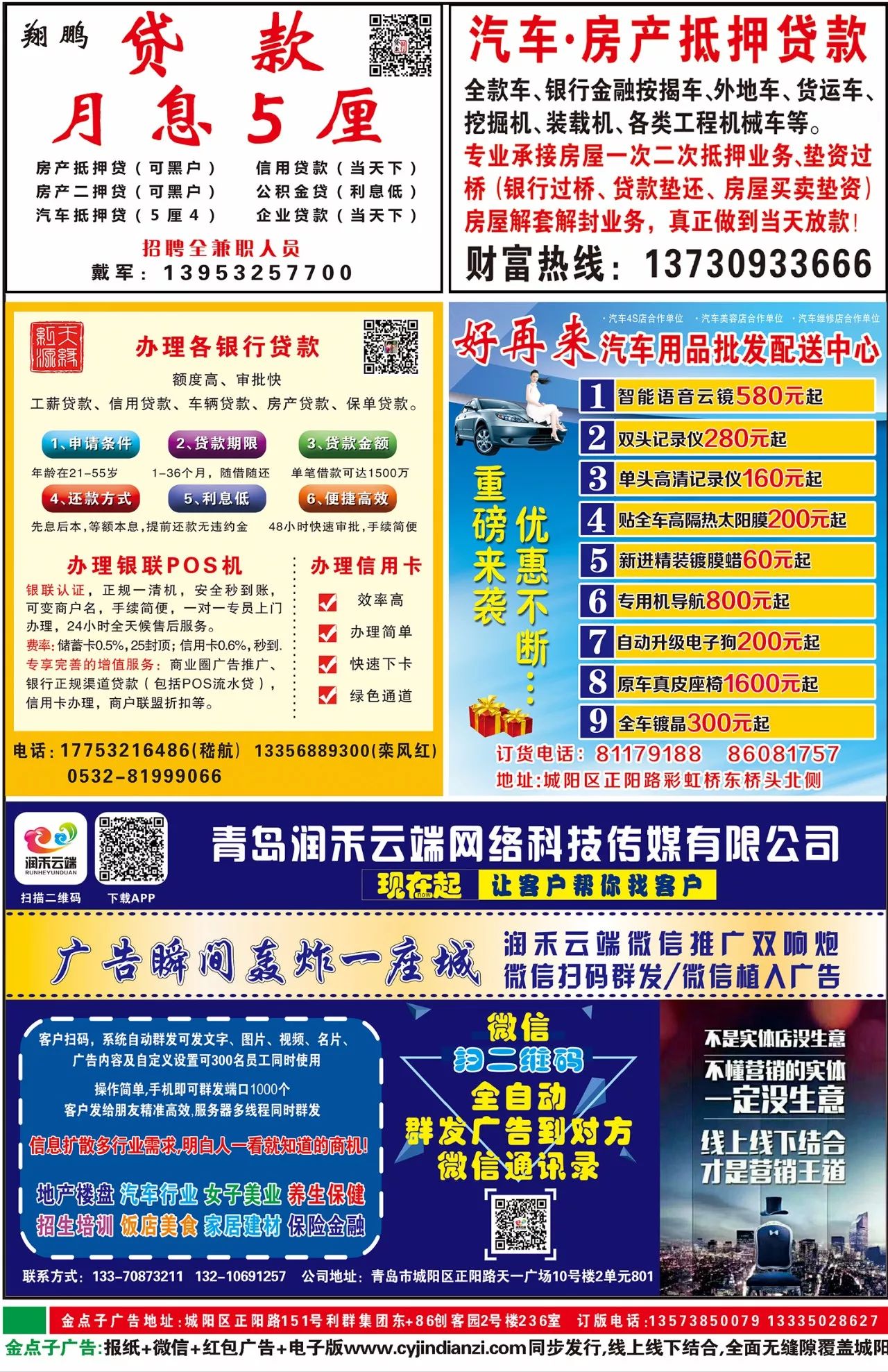 萊蕪金點(diǎn)子電子版更新揭秘，最新動(dòng)態(tài)一網(wǎng)打盡！