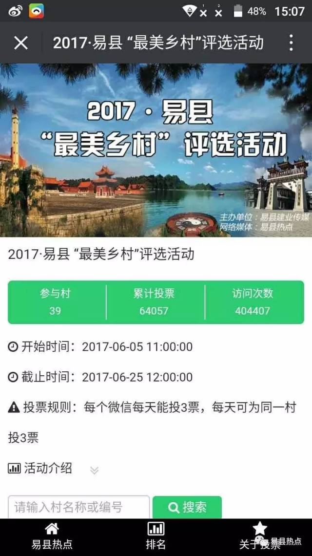 易縣科技新品亮相，感受未來生活魅力