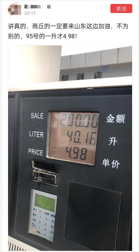 山東最新油價預(yù)測公布,山東最新油價預(yù)測公布，變化中的機(jī)遇與挑戰(zhàn)，自信與成就感的源泉