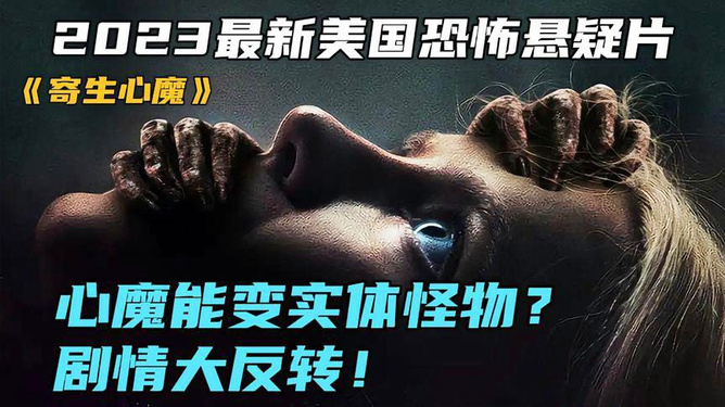 美國最新懸疑電影，探索、觀看與欣賞的全方位指南