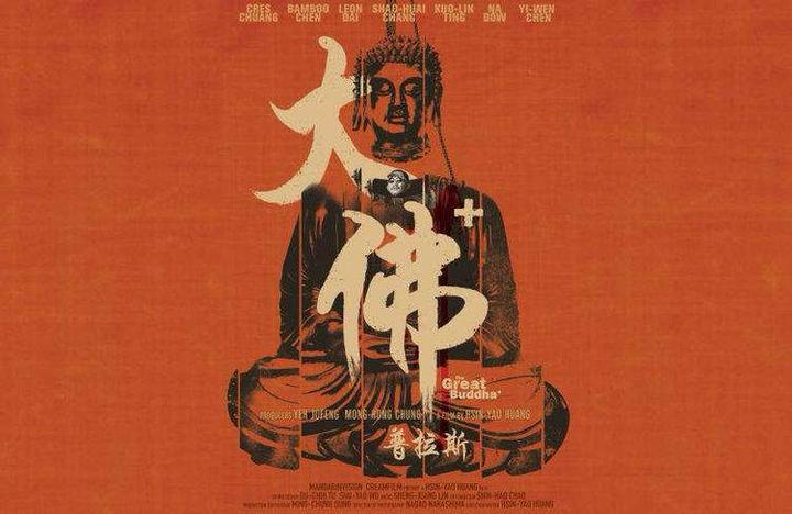 大佛電影，佛教文化與影視交融之美探索