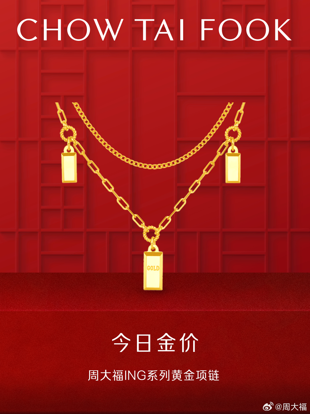 周大福黃金最新報價，友情與陪伴的溫馨故事啟程