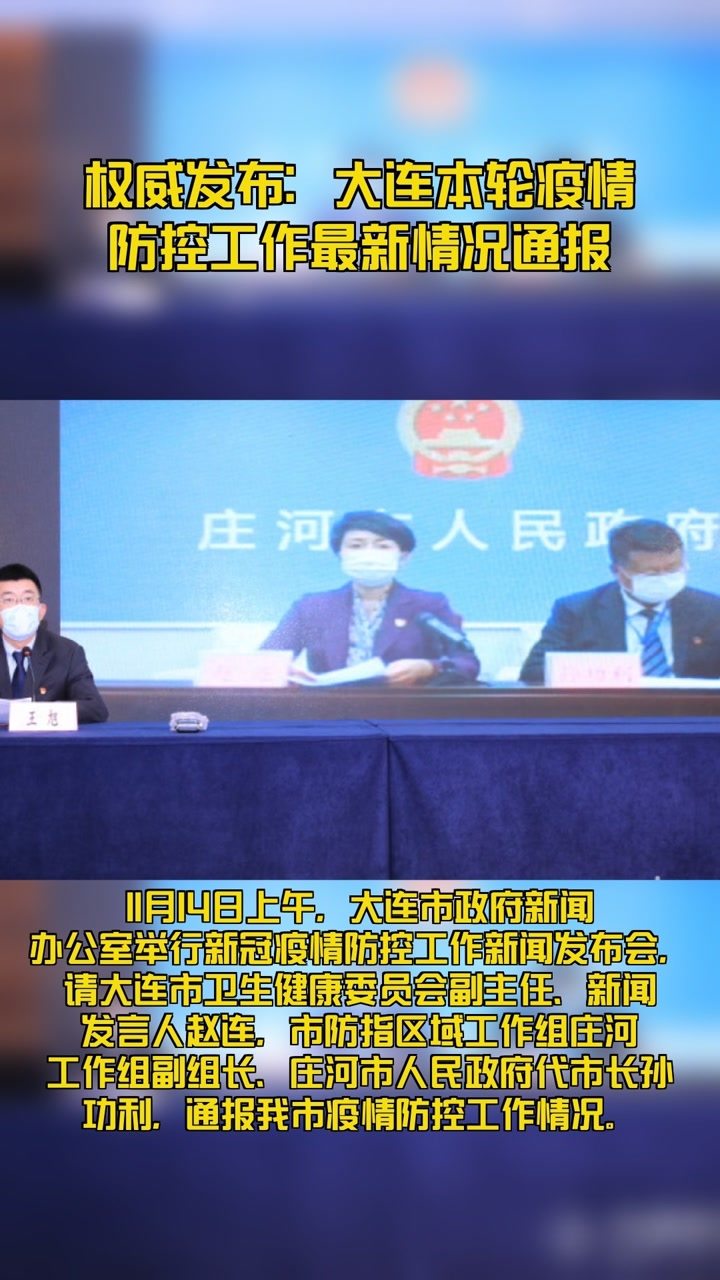 大連疫情最新動態(tài)，變化中的力量與學(xué)習(xí)帶來的自信與成就感