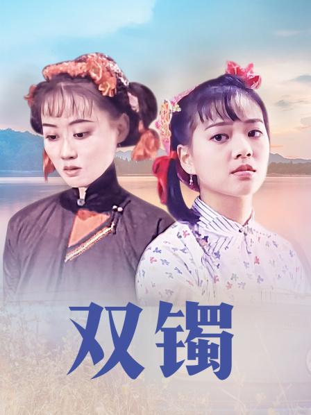 雙鐲電影，自然美景的探索之旅