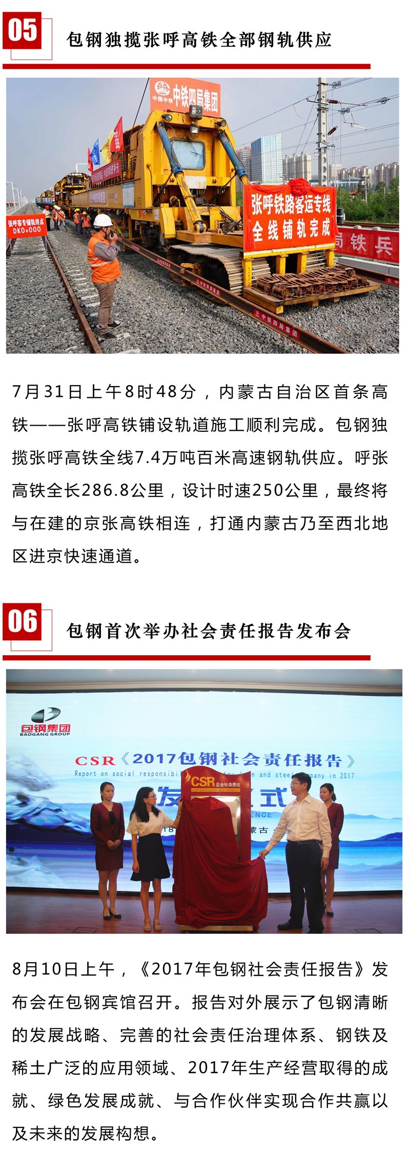 包鋼新聞網(wǎng)最新資訊獲取指南，掌握最新動態(tài)，洞悉包鋼發(fā)展動態(tài)