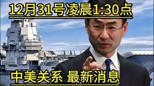 中美最新動態(tài)，時代背景下的互動與影響深度解析