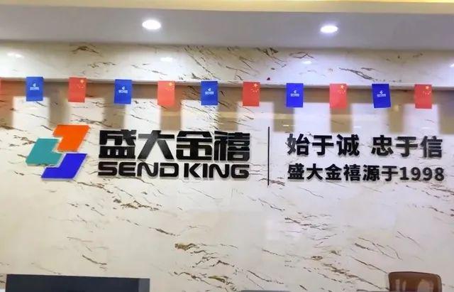 盛大金禧投資理財公司最新動態(tài)報道