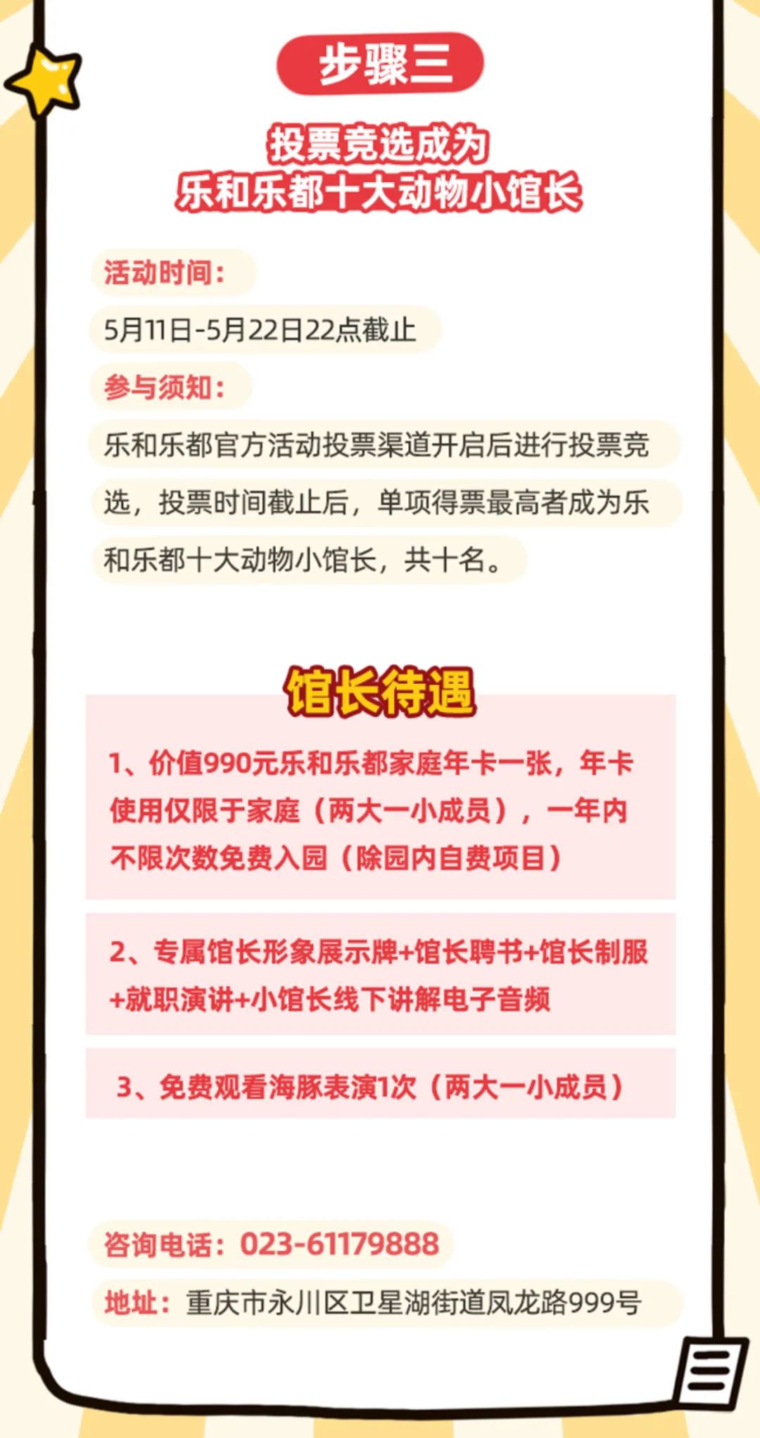 樂(lè)都最新職位招聘，平衡企業(yè)人才需求與求職者權(quán)益保護(hù)之道