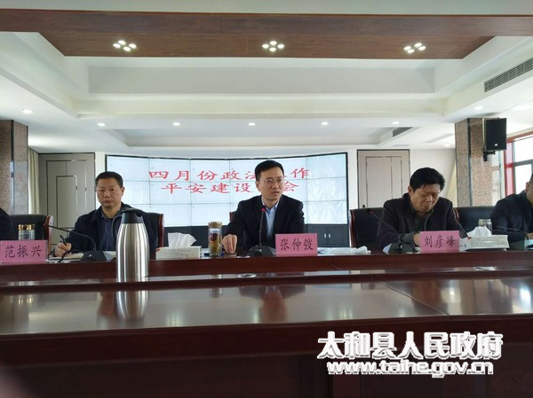 太和縣人事任命引領(lǐng)變革，科技重塑未來生活新篇章