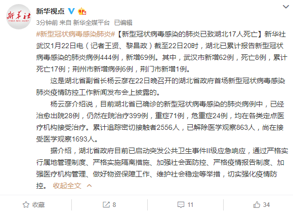 疾病最新病例統(tǒng)計揭示現(xiàn)狀與發(fā)展趨勢