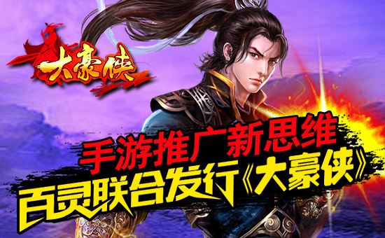 最新手游宣傳廣告詳解，游戲魅力與吸引力大揭秘