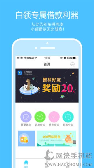 閃電白領(lǐng)2025app新版，職場小透明的日常奇跡