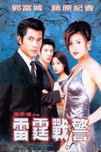 雷霆戰(zhàn)警電影，觀看指南與技能提升秘籍