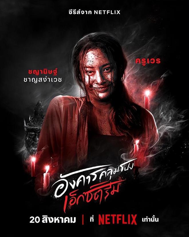 最新高科技驚悚劇集重塑驚悚體驗(yàn)，引領(lǐng)未來驚悚風(fēng)潮！