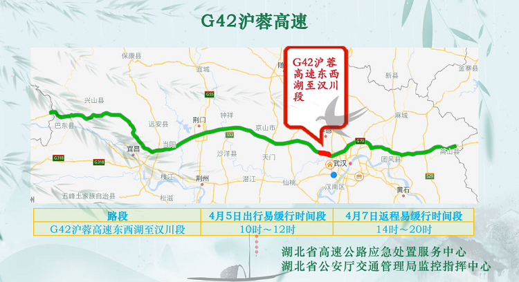 滬蓉高速最新動(dòng)態(tài)及相關(guān)論述揭秘