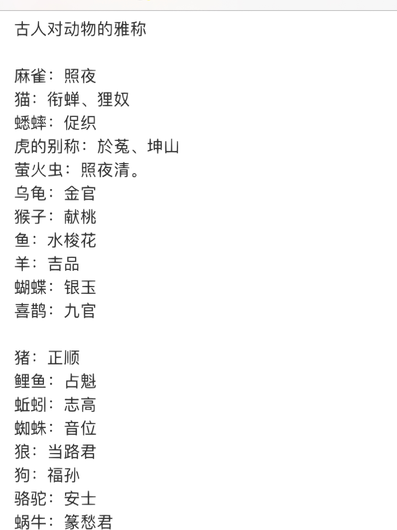 獨特符號三字網(wǎng)名精選，個性十足的獨特昵稱推薦