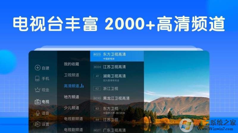 電視家電視版下載，便捷觀看電視節(jié)目的首選方式