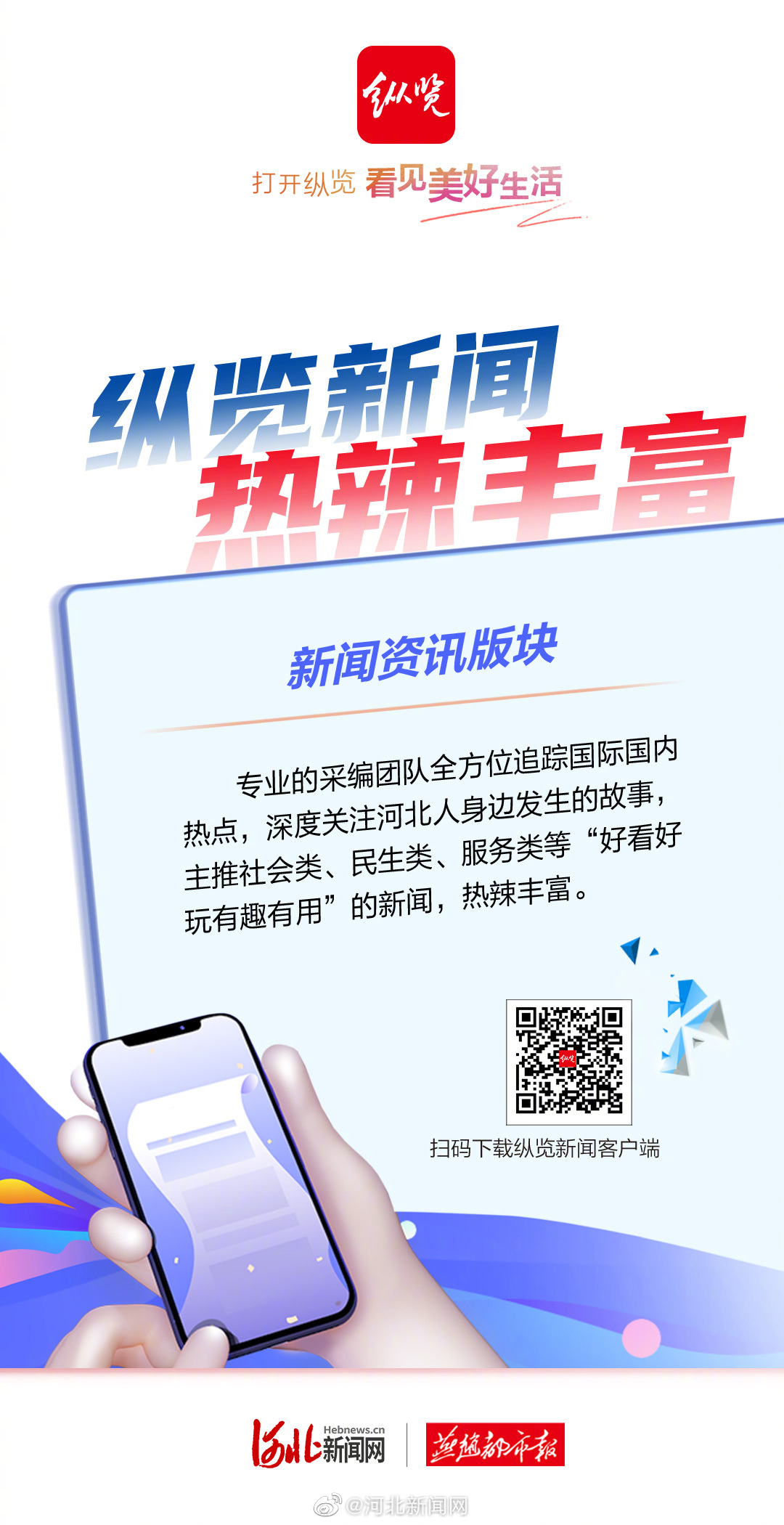 引領(lǐng)時(shí)代潮流的最新熱辣資訊速遞