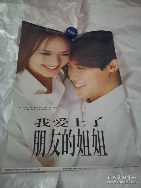 韓國(guó)電影我朋友的老姐,韓國(guó)電影我朋友的老姐