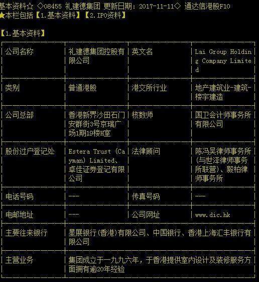 香港上市公司查詢網(wǎng)站,香港上市公司查詢網(wǎng)站使用指南