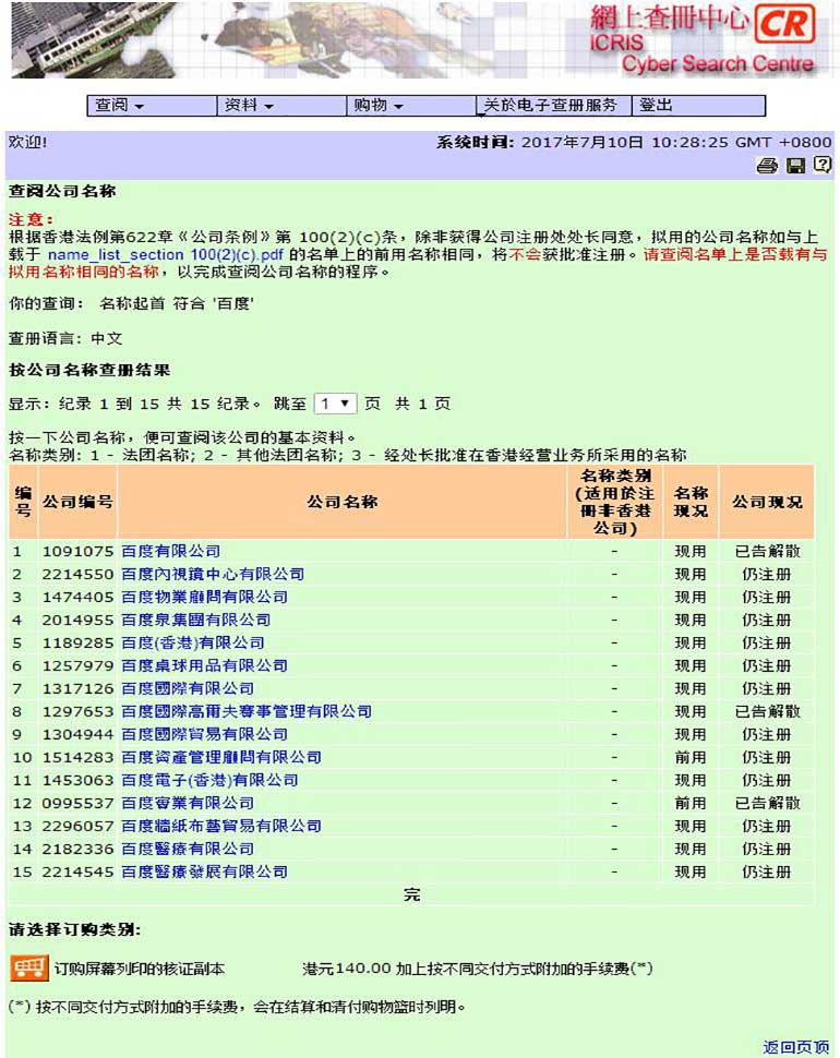香港上市公司查詢網(wǎng)站,香港上市公司查詢網(wǎng)站使用指南
