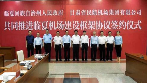 臨夏機場翱翔高原，展翅未來的最新動態(tài)