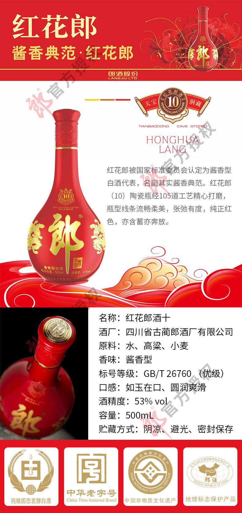 紅花郎酒53度醬香型價格查詢,紅花郎酒53度醬香型價格探析