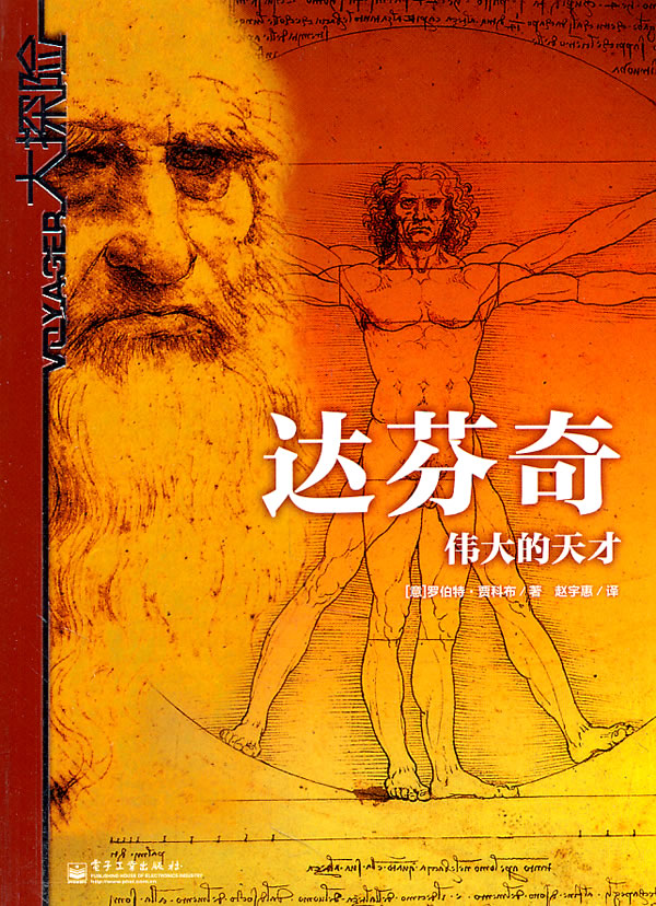 達(dá)芬奇最新版，開啟未來科技新篇章