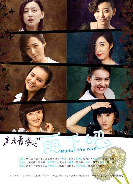 明星系列三部曲，心靈與自然的奇妙之旅