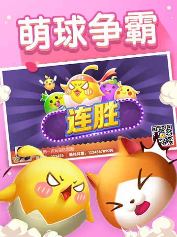 歡樂球下載最新版，繽紛友情之旅開啟